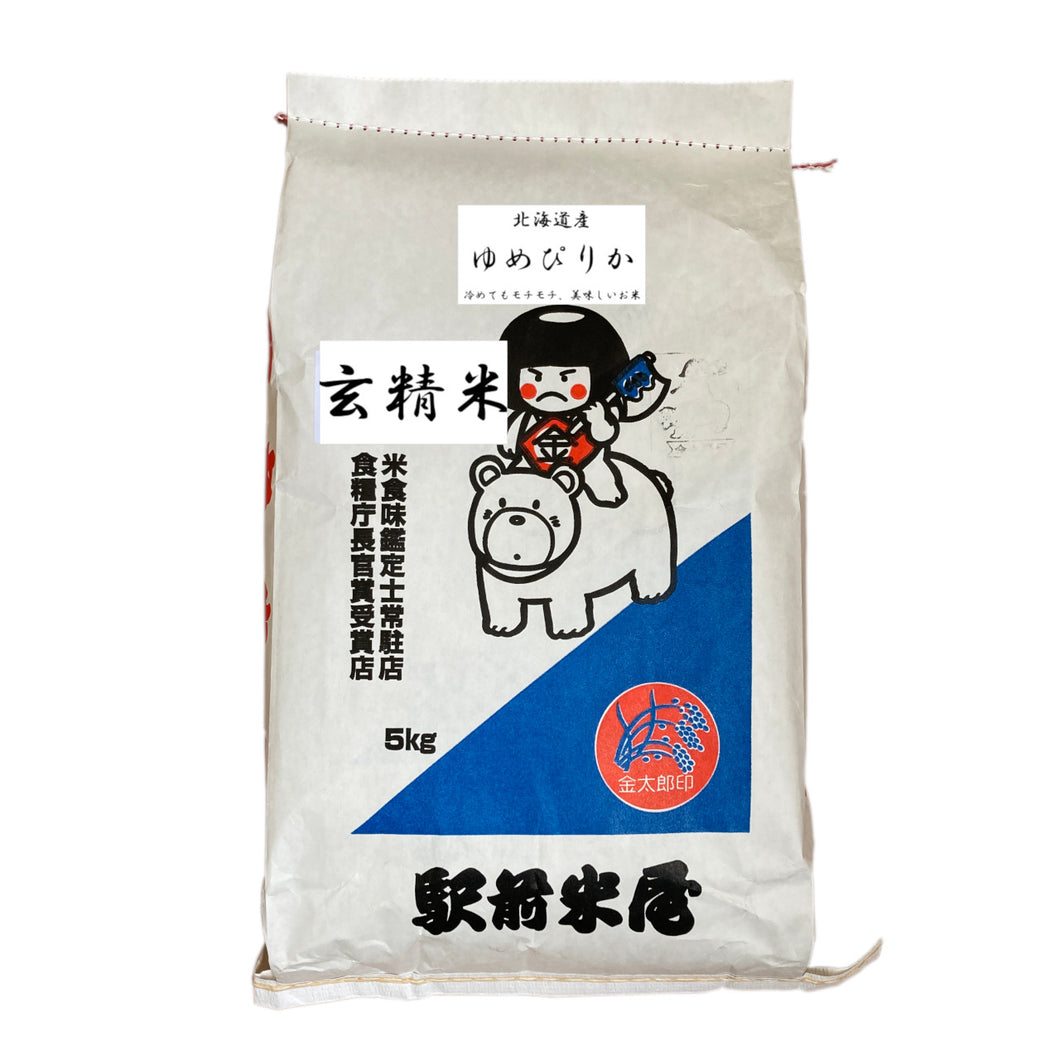 令和５年北海道産ゆめぴりか玄米（特別栽培米）