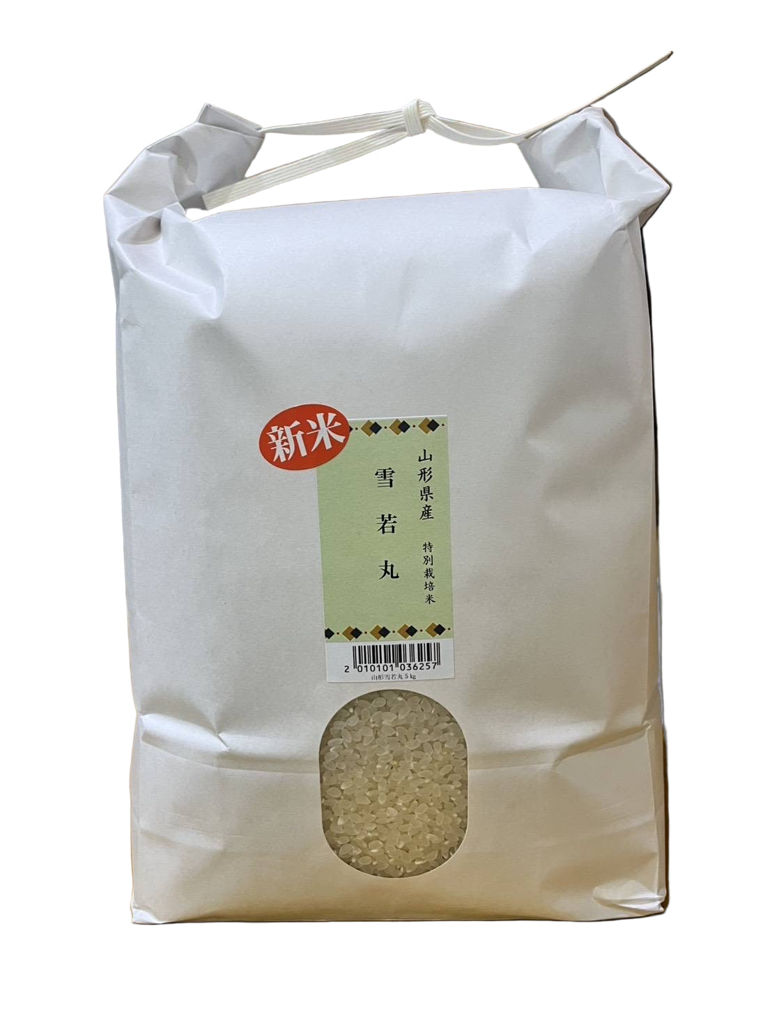 令和7年山形県産雪若丸白米（特別栽培米） – 駅前米屋