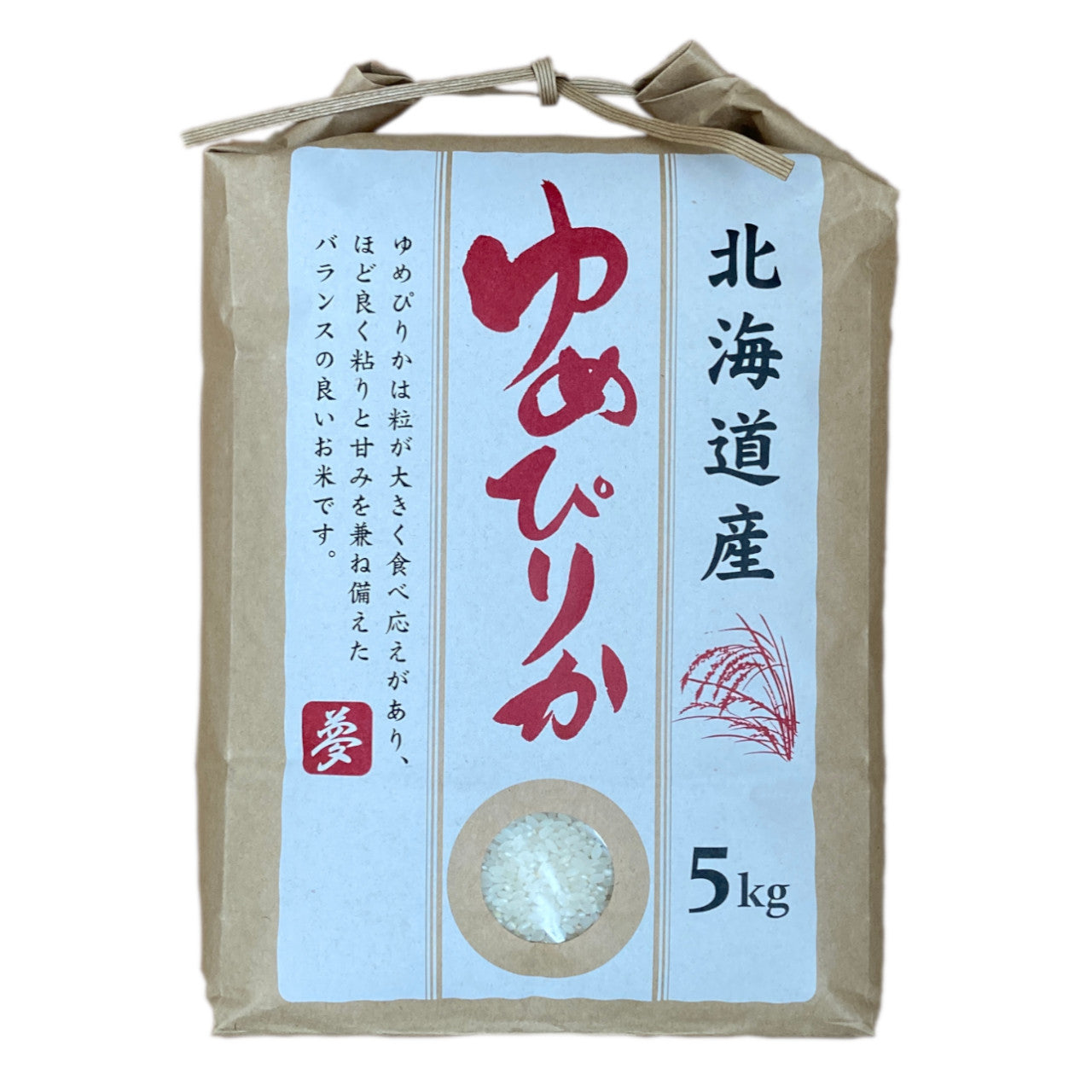 駅前米屋　令和４年北海道産ゆめぴりか白米（特別栽培米）　–