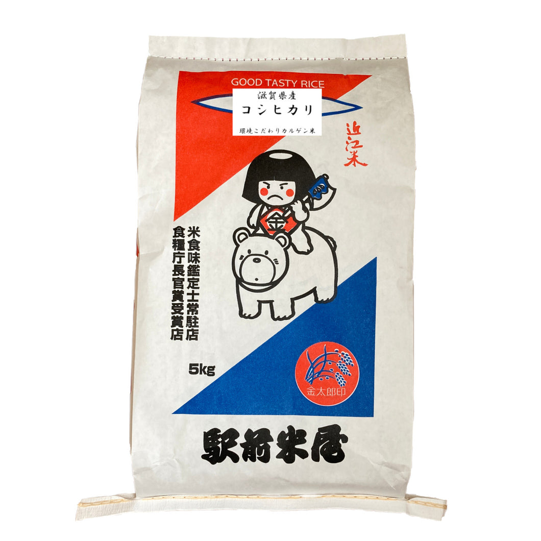 令和５年滋賀県産カルゲンコシヒカリ白米