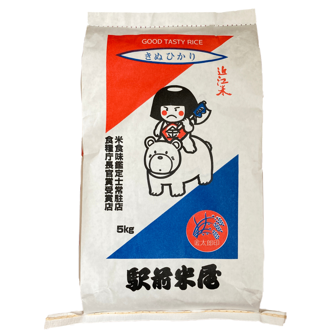 令和５年滋賀県産キヌヒカリ白米